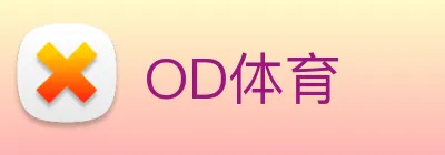 OD体育 Logo